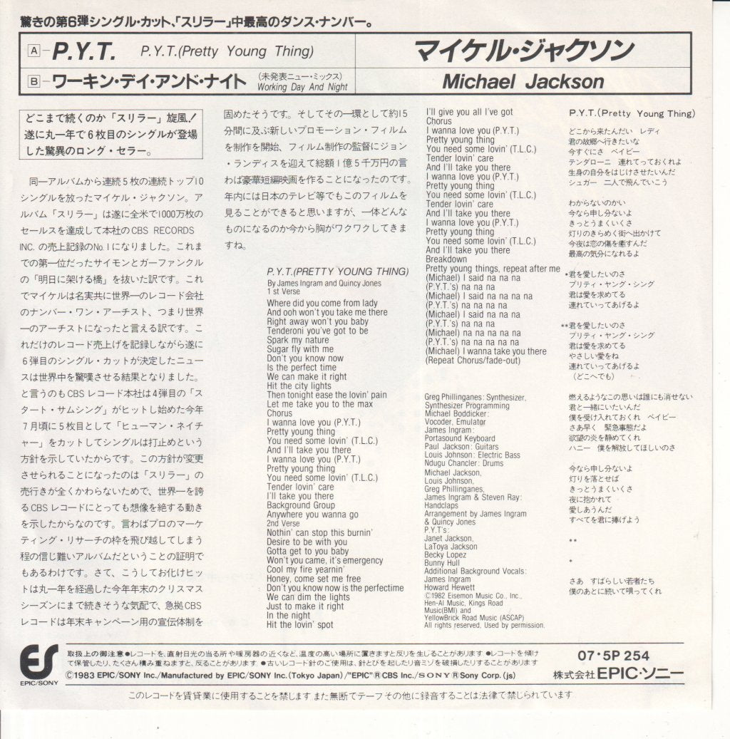 Michael Jackson - Pretty Young Thing - 7 Inch