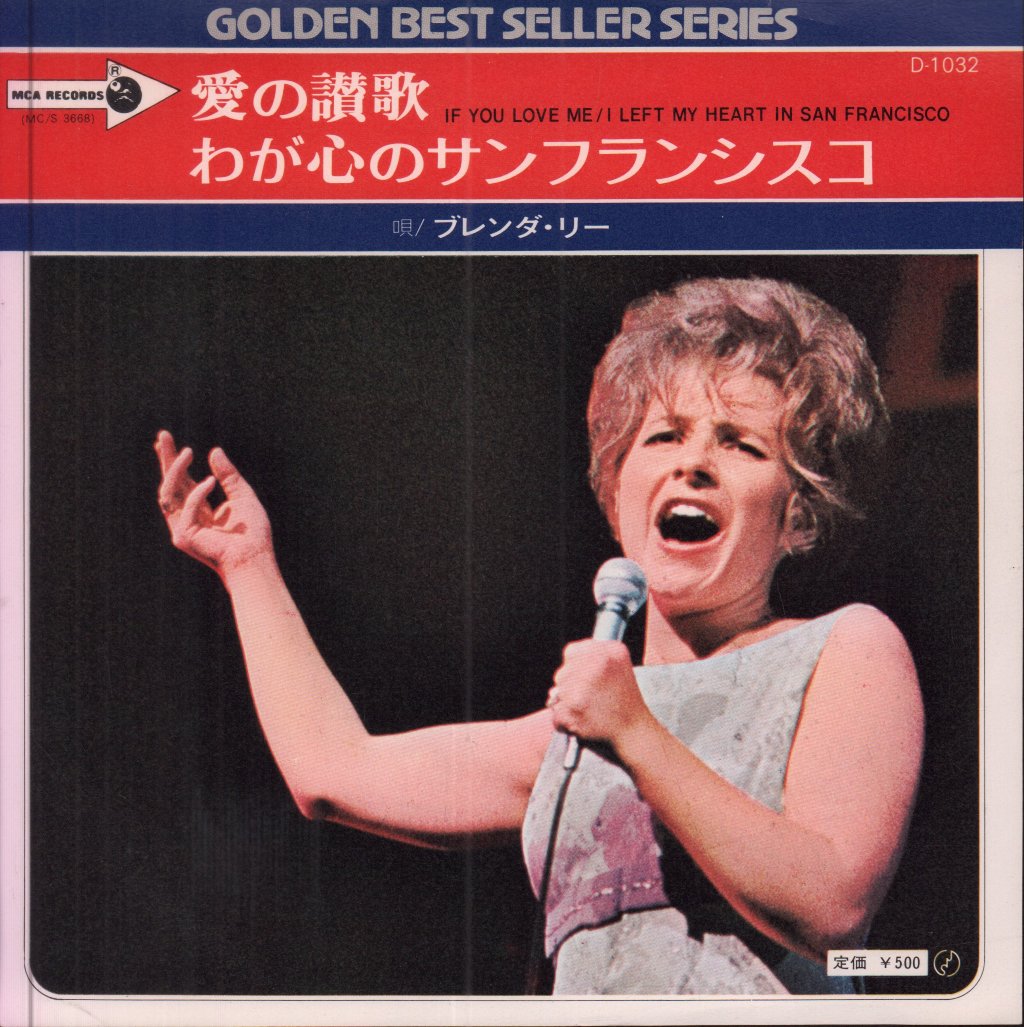 Brenda Lee - Ifyou Love Me - 7 Inch