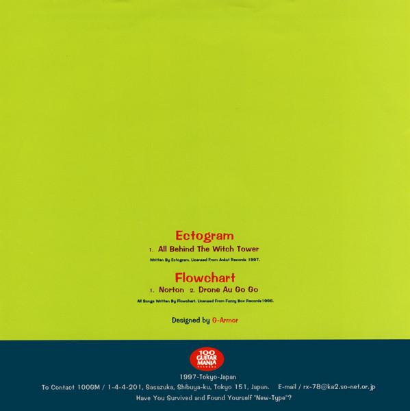 Ectogram / Flowchart - Stolen Ecstasy 45 Chapter Four - 7 Inch