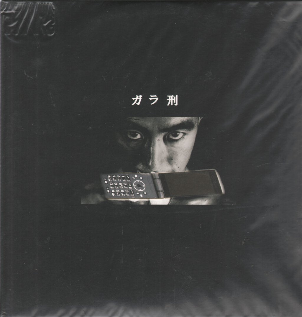 Tori Kudo - GALAKEI - Double Lp