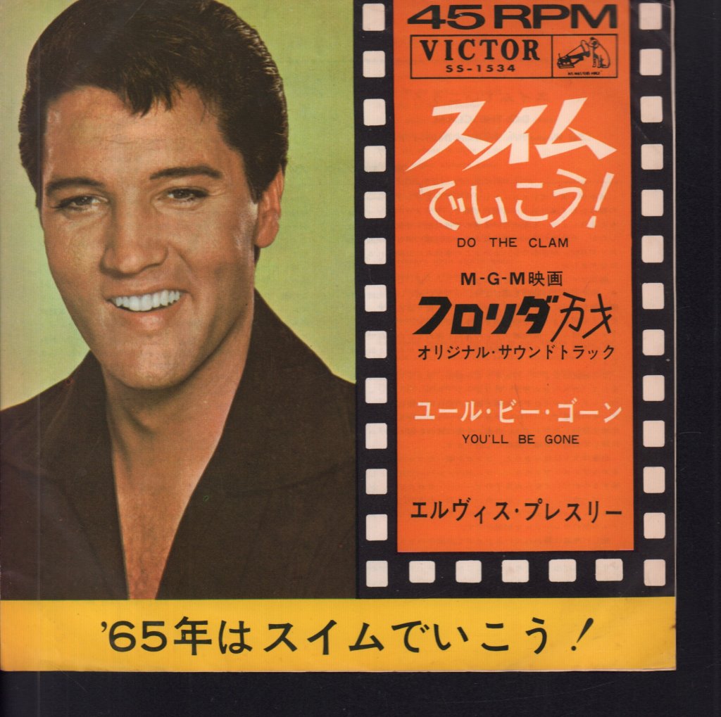 Elvis Presley - Do The Clam - 7 Inch