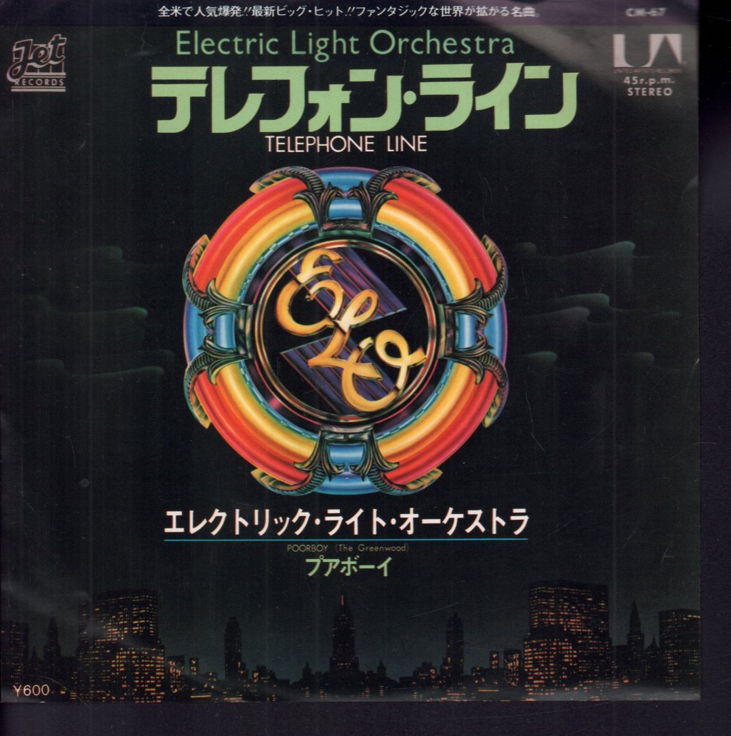 Electric Light Orchestra - Telephone Line - 7 Inch