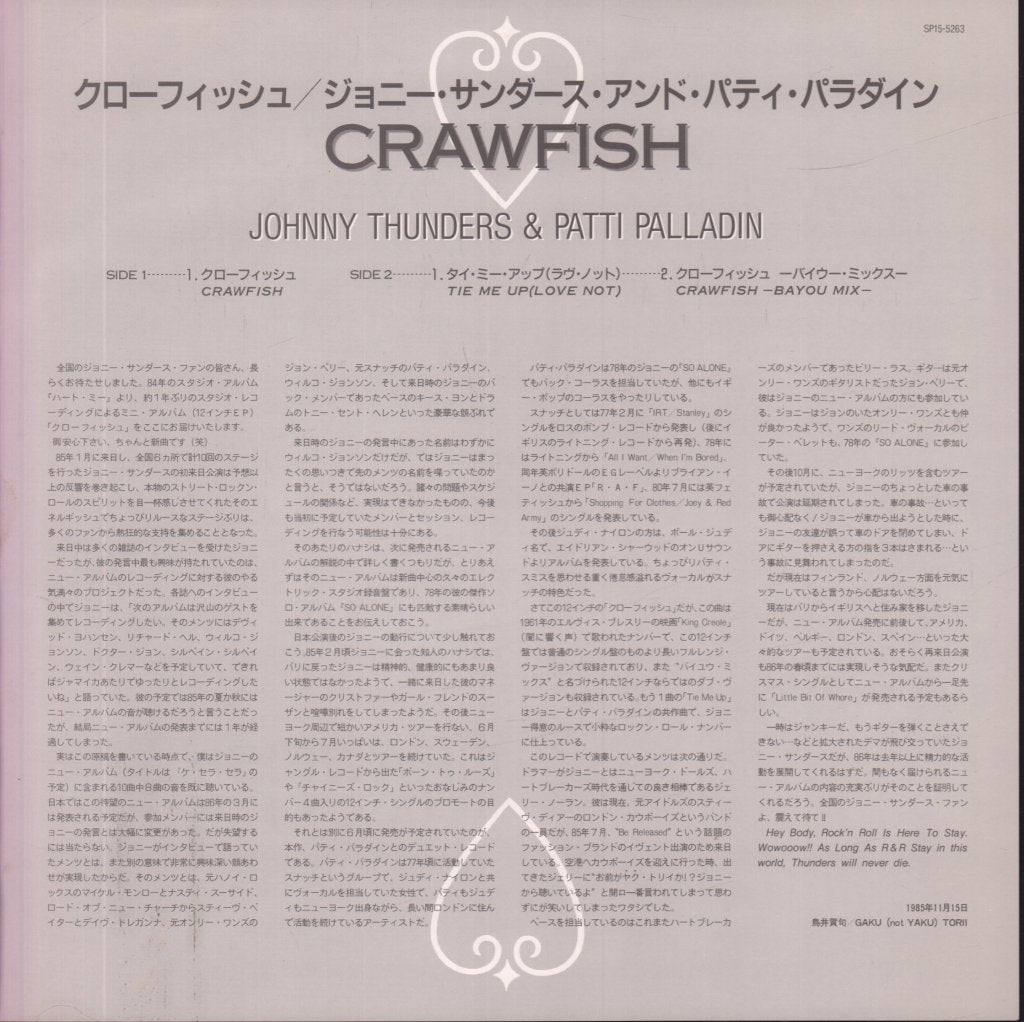 Johnny Thunders And Patti Palladin - Crawfish - 12 Inch