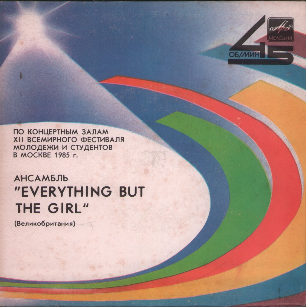 Everything But The Girl - Everything But The Girl - 7 Inch