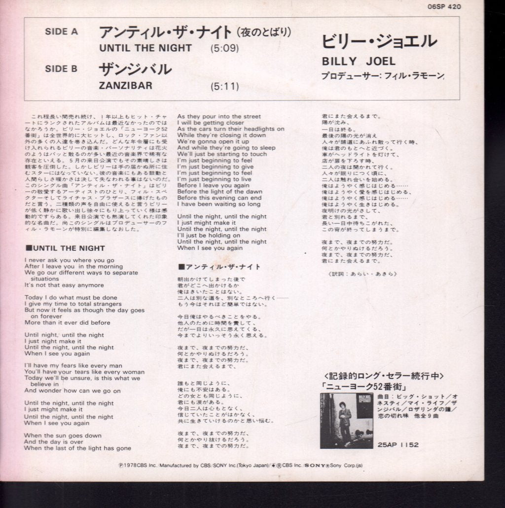 Billy Joel - Until The Night - 7 Inch