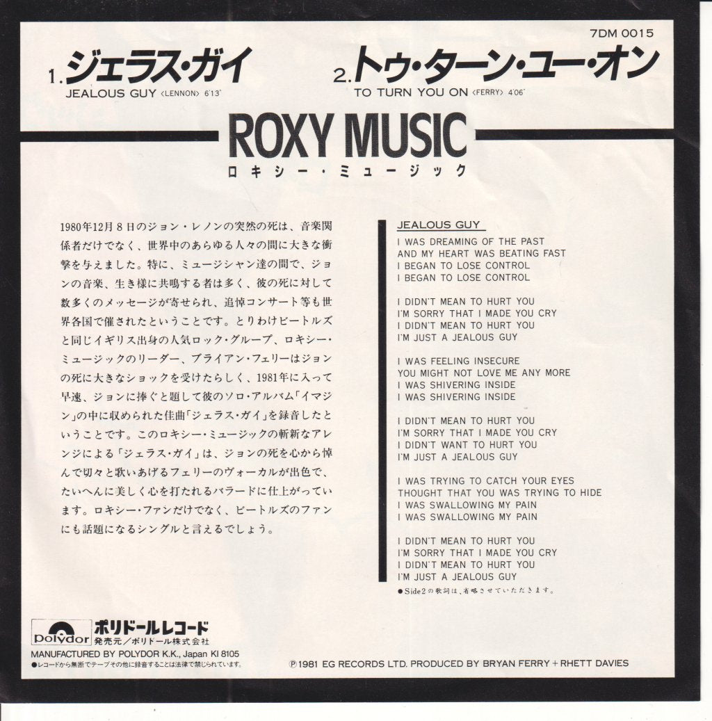 Roxy Music - Jealous Guy - 7 Inch