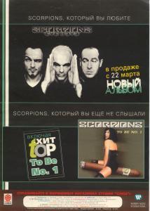 Scorpions - Eye To Eye - Poster