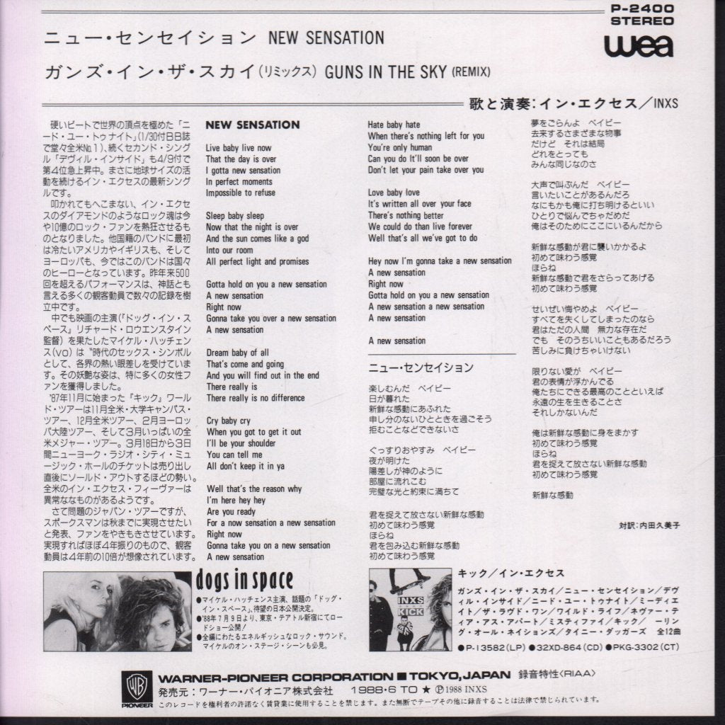 INXS - New Sensation - 7 Inch