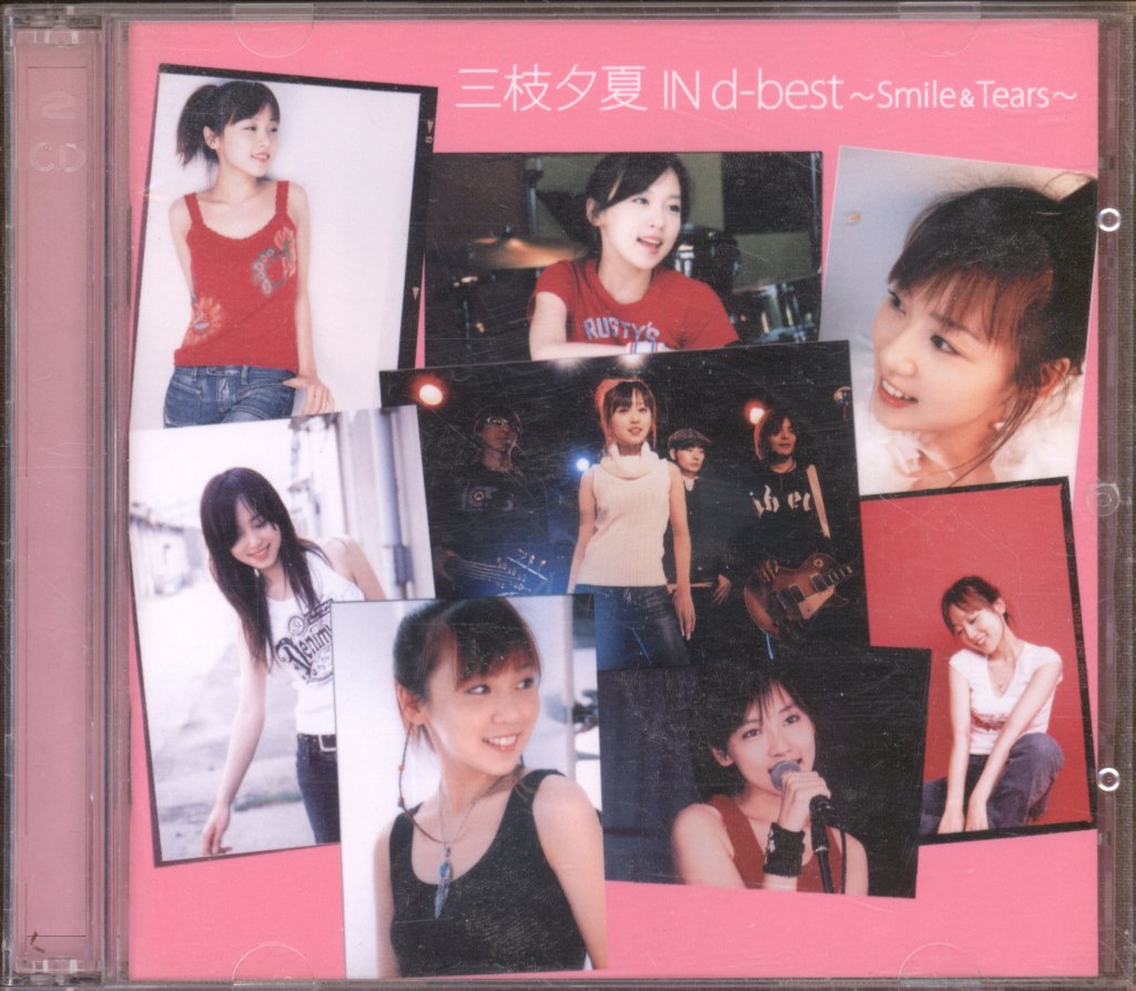U-ka saegusa IN dbest - Smile And Tears - Double Cd