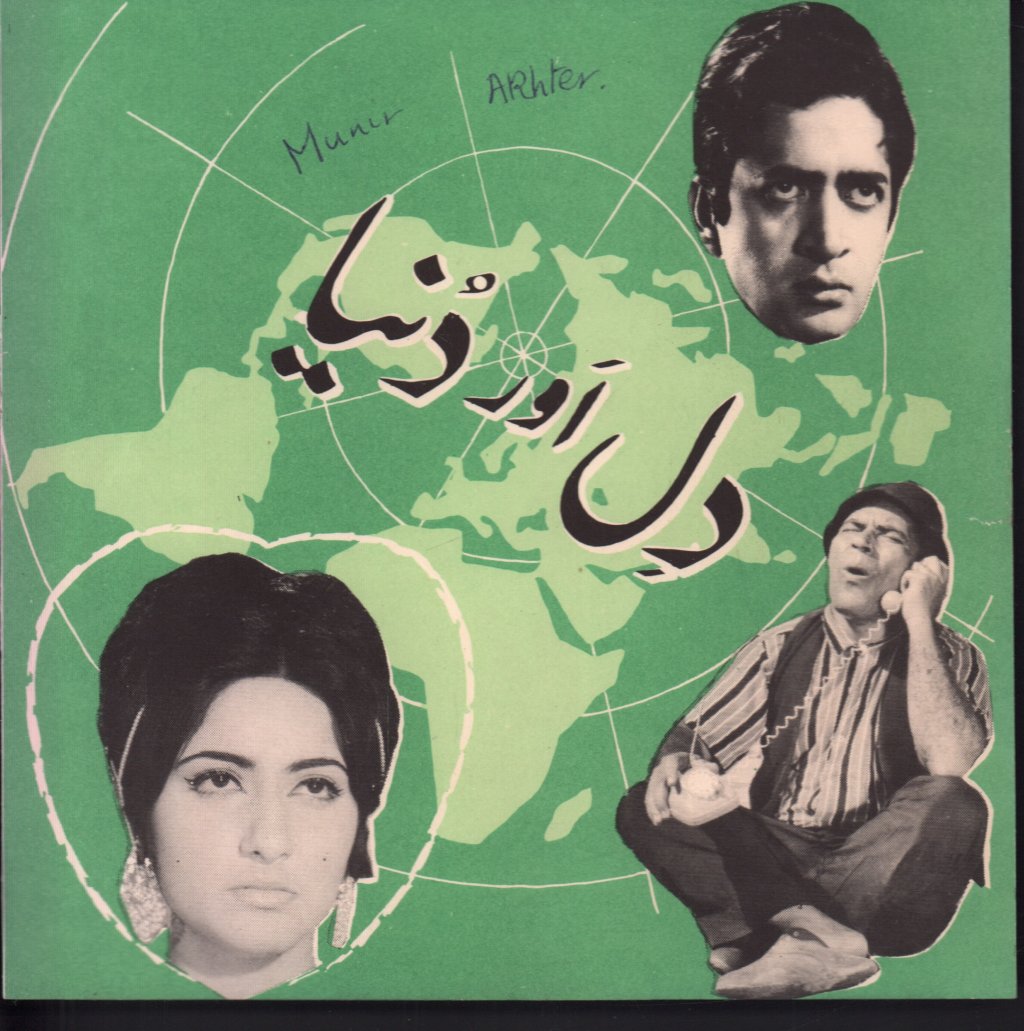 Kamal Ahmed - Dil Aur Dunya - 7 Inch