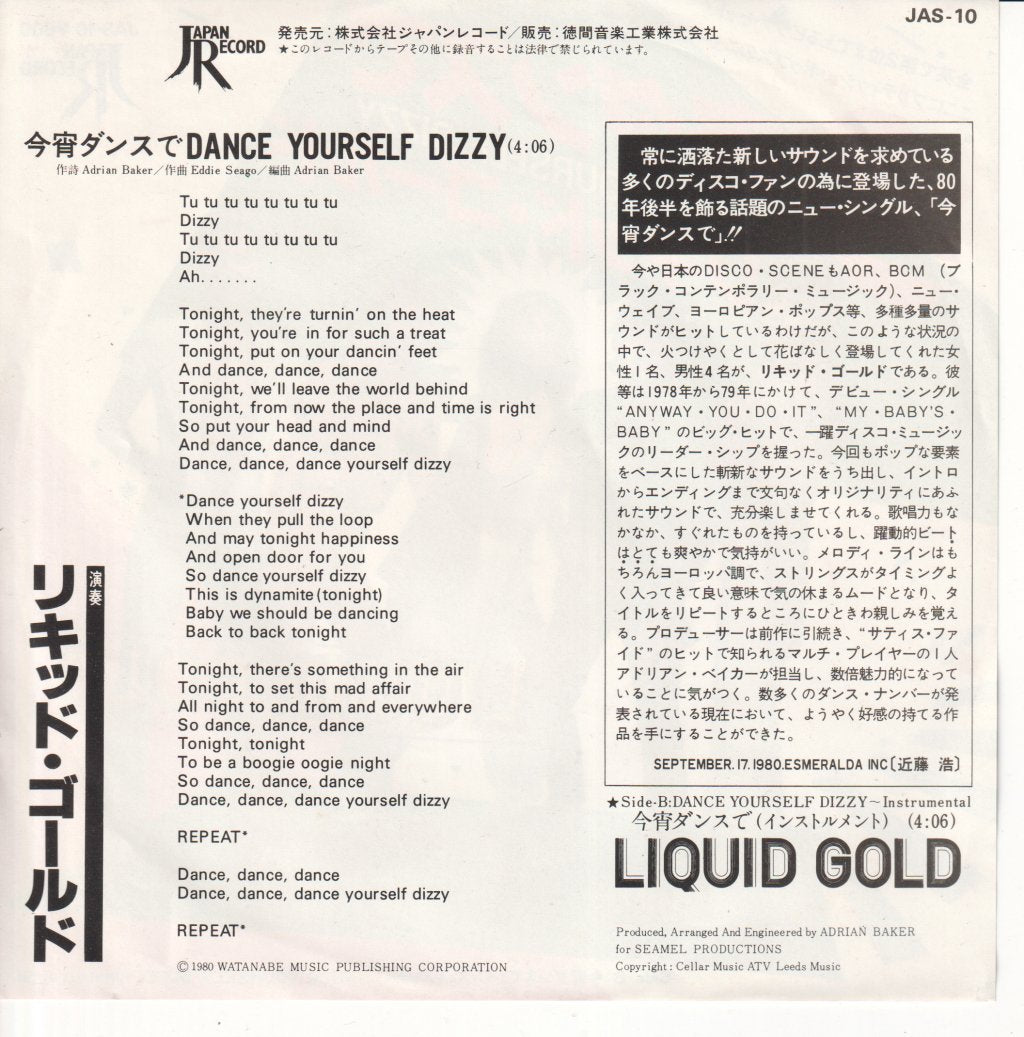 Liquid Gold - Dance Yourself Dizzy - 7 Inch