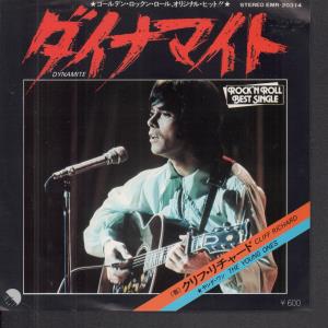 Cliff Richard - Dynamite - 7 Inch