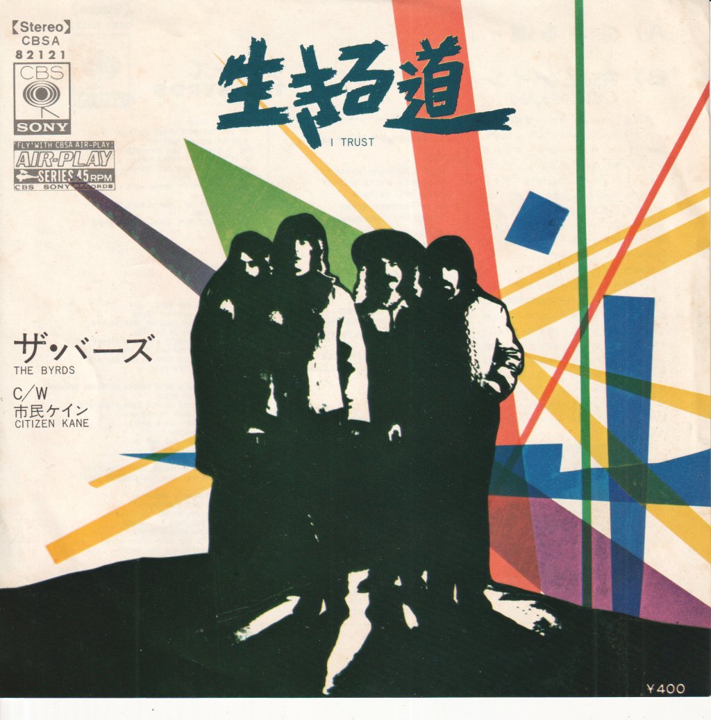 Byrds - I Trust - 7 Inch
