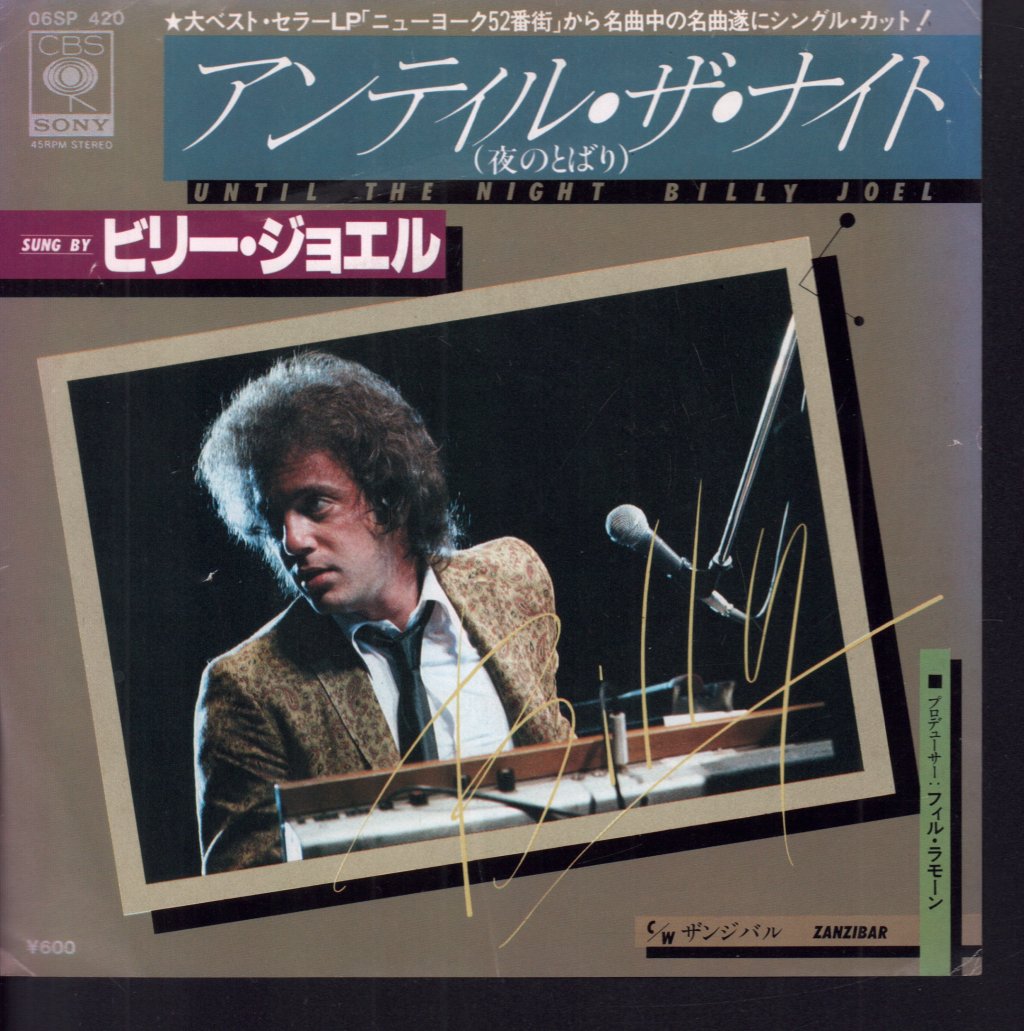 Billy Joel - Until The Night - 7 Inch
