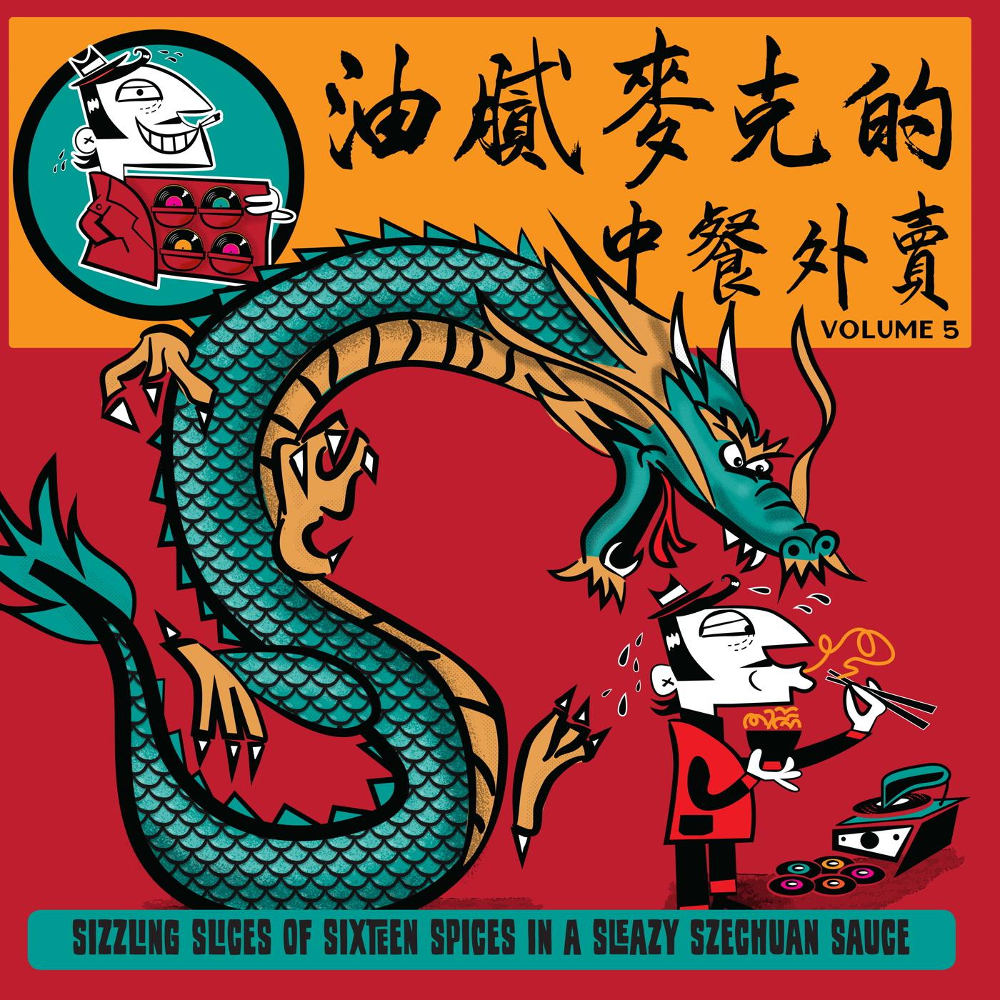 Various Artists - Greasy Mike's Chinese Takeaway - Lp