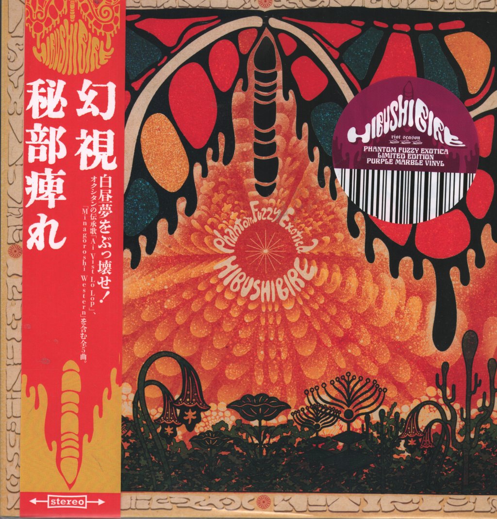Hibushibire - Phantom Fuzzy Exotica - Lp