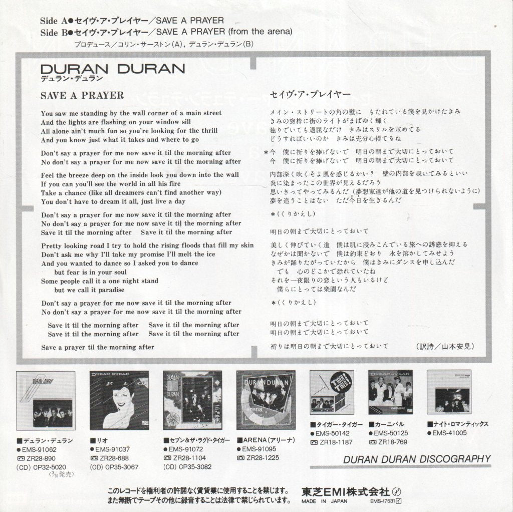 Duran Duran - Save A Prayer - 7 Inch