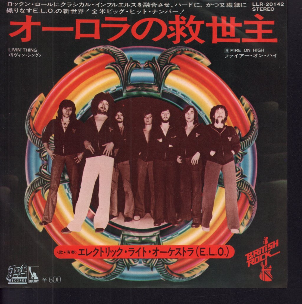 Electric Light Orchestra - Livin' Thing - 7 Inch