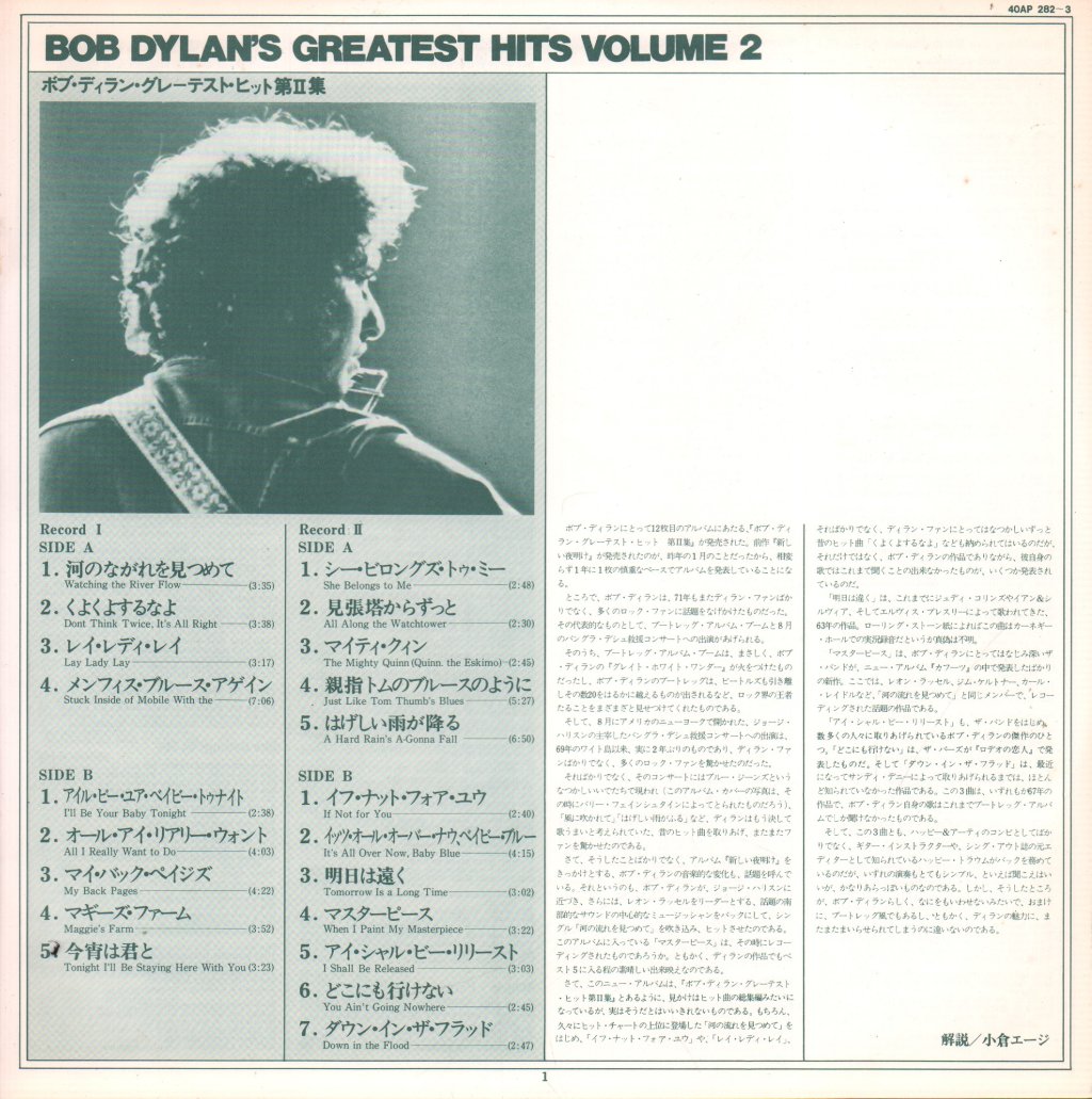 Bob Dylan - Bob Dylan's Greatest Hits Volume II - Double Lp