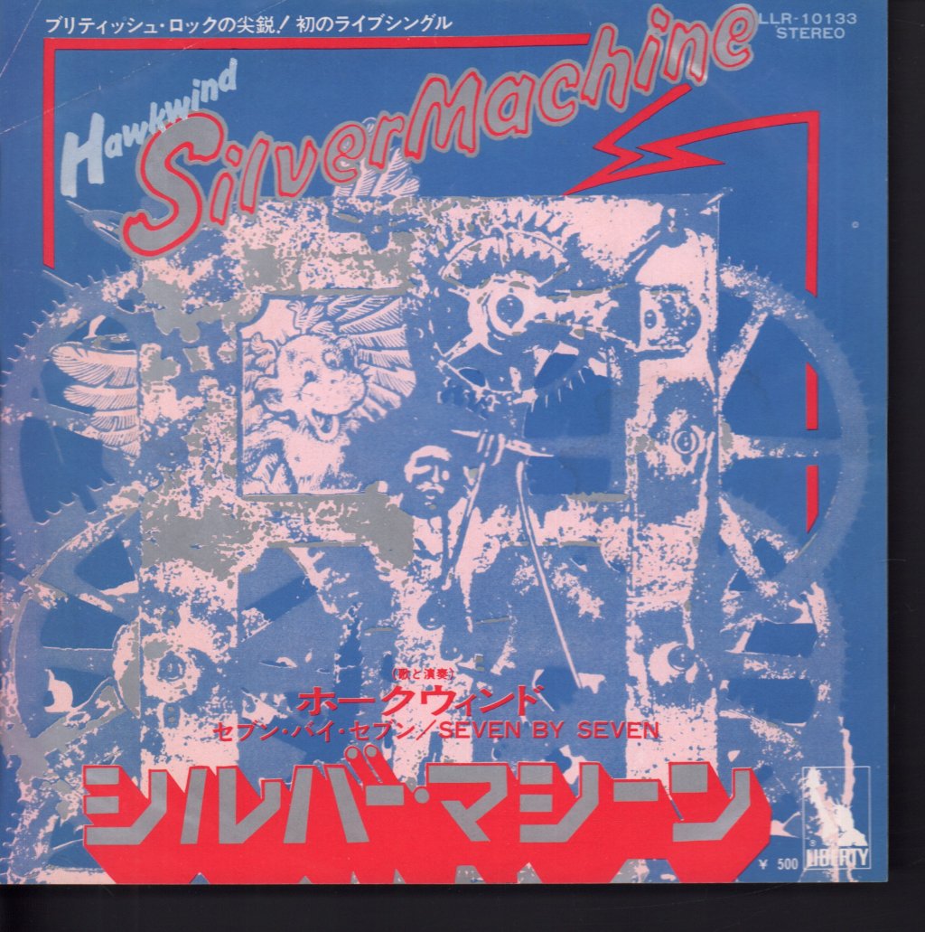 Hawkwind - Silver Machine - 7 Inch