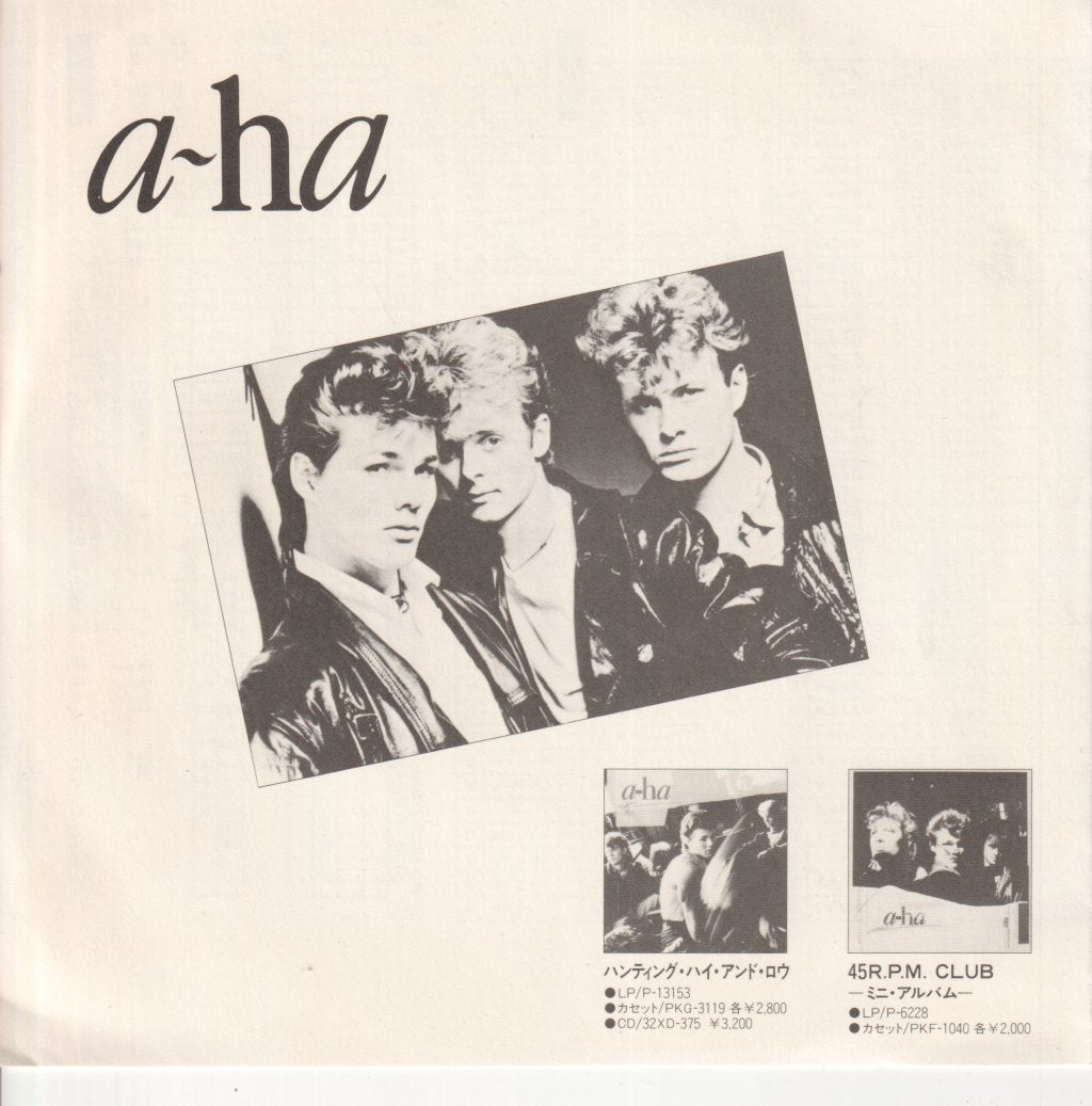 A-Ha - Train Of Thought - 7 Inch