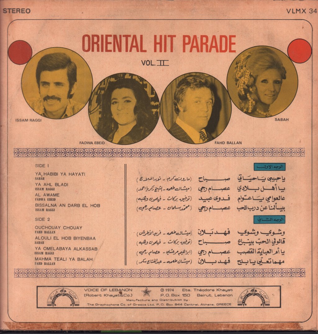 Various Artists - Oriental Hit Parade Vol. II - Lp