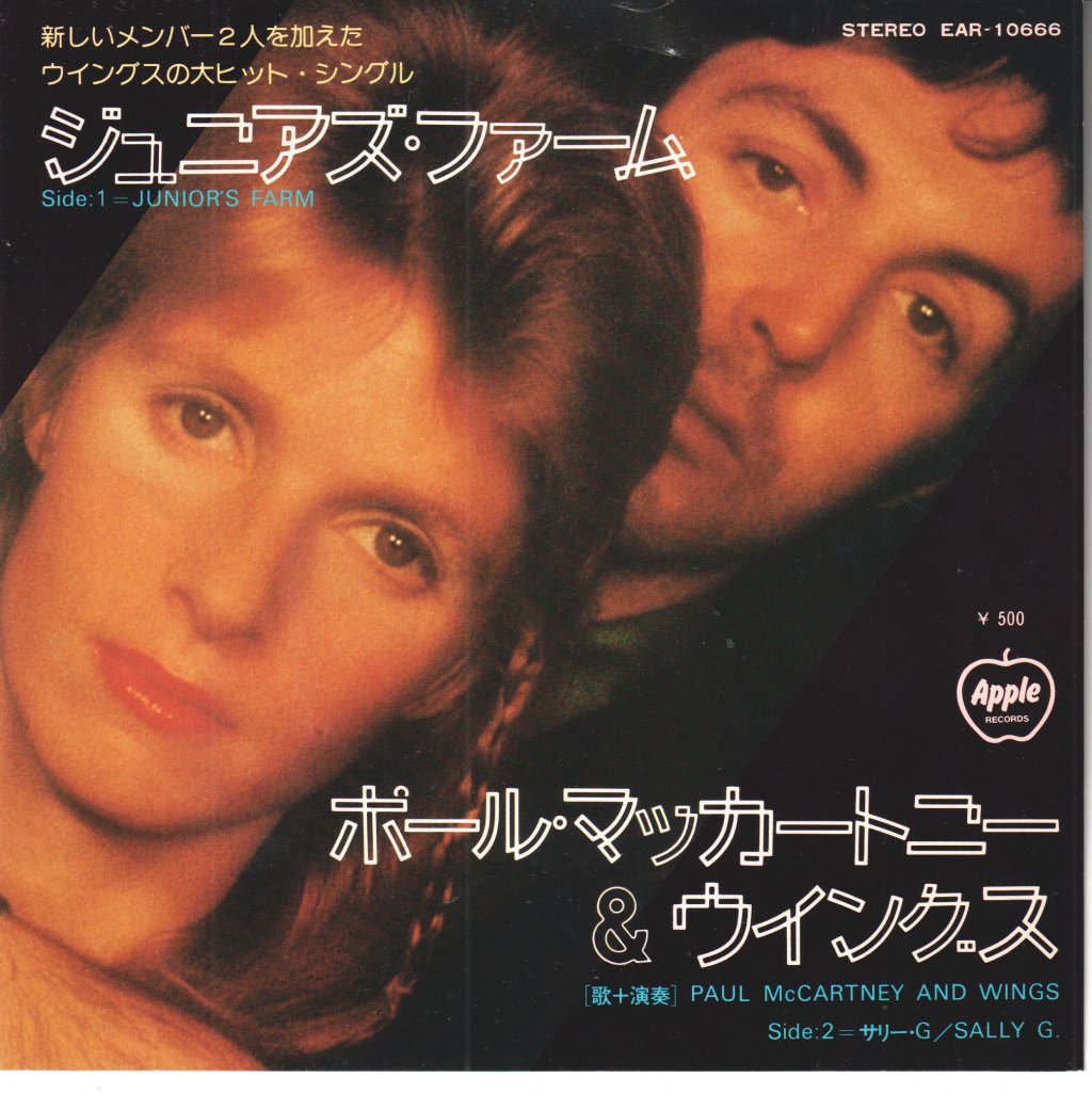 Paul McCartney And Wings - Junior's Farm - 7 Inch