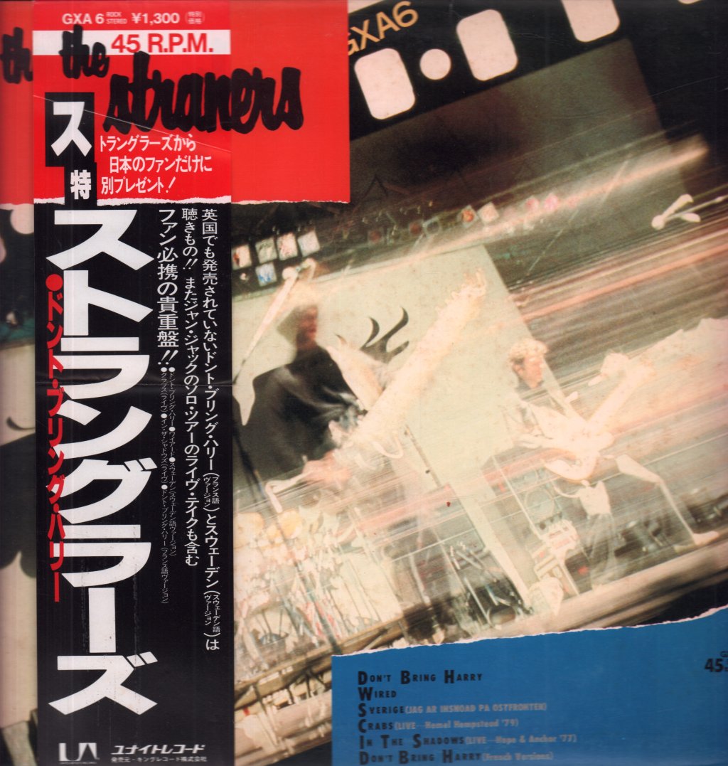 Stranglers - Don't Bring Harry - 12 Inch