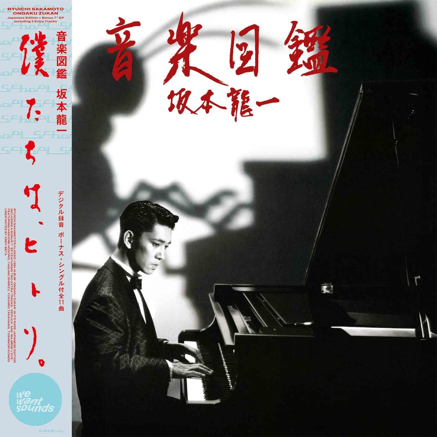 Ryuichi Sakamoto - Ongaku Zukan ( Bonus 7") - Lp