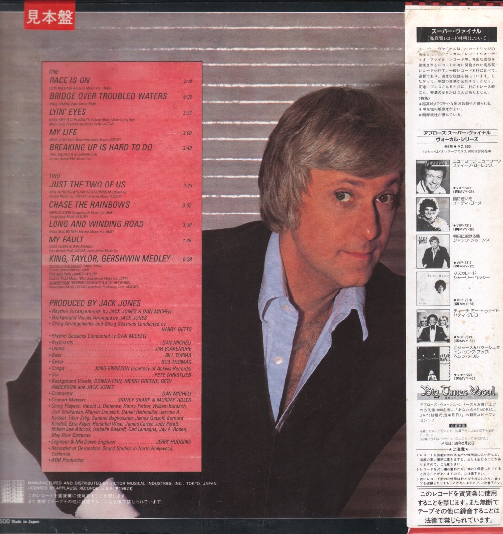 Jack Jones - Jack Jones - Lp