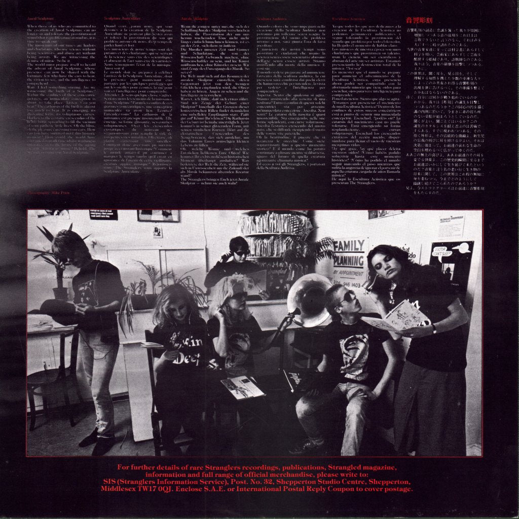 Stranglers - Aural Sculpture - Lp