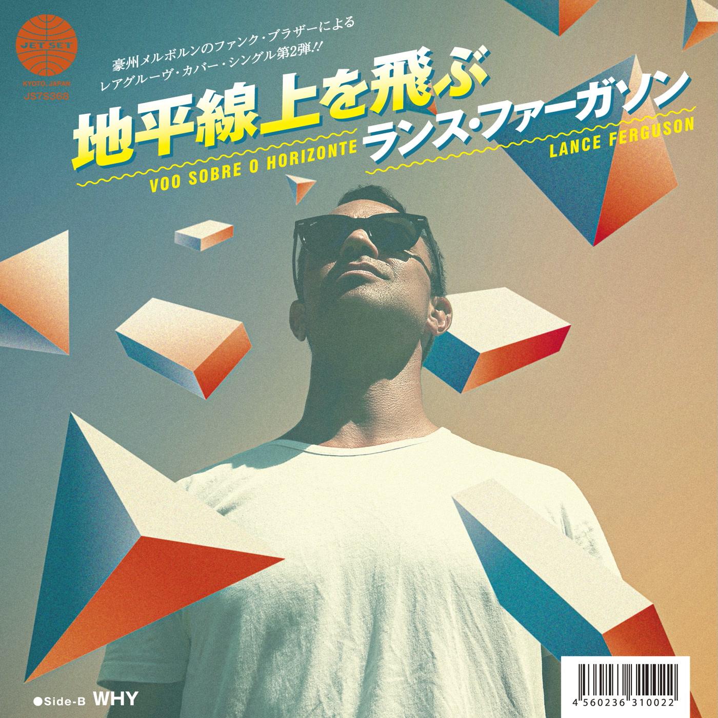 Lance Ferguson - Voo Sobre O Horizonte / Why - 7 Inch
