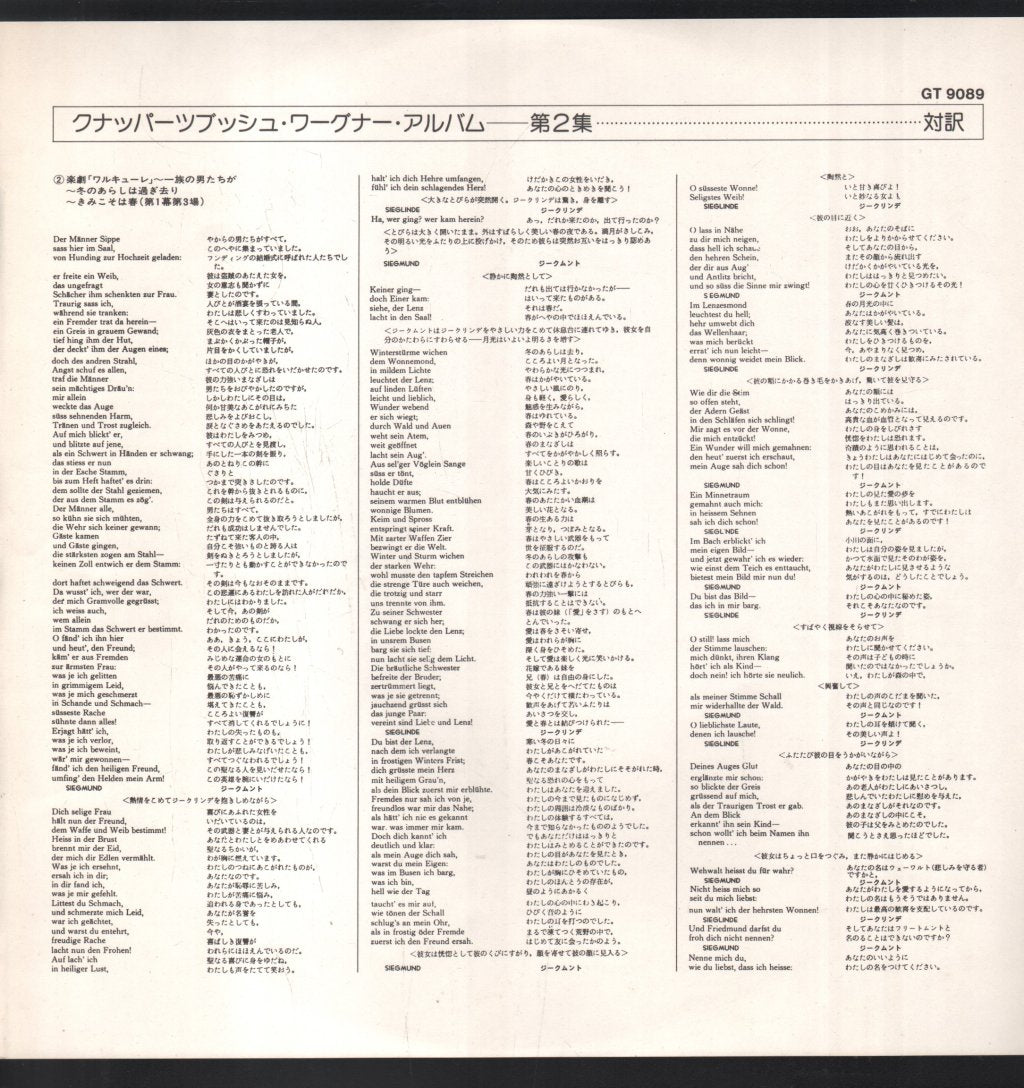 Hans Knappertsbusch / Vienna Philharmonic Orchestra - Hans Knappertsbusch Wagner Album Vol. 2 - Lp