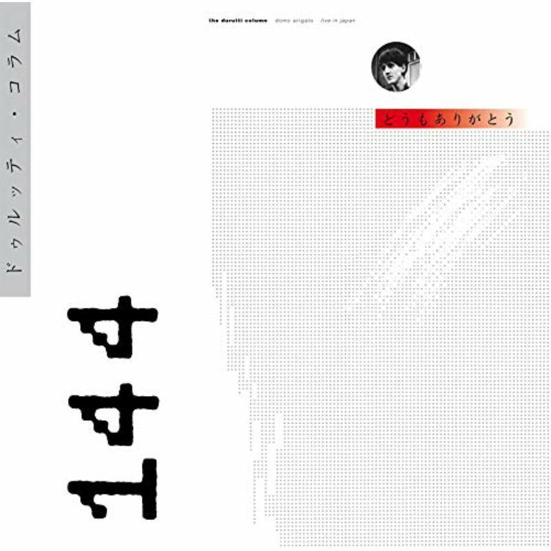 Durutti Column - Domo Arigato Deluxe (Live In Japan) - Cd Box Set