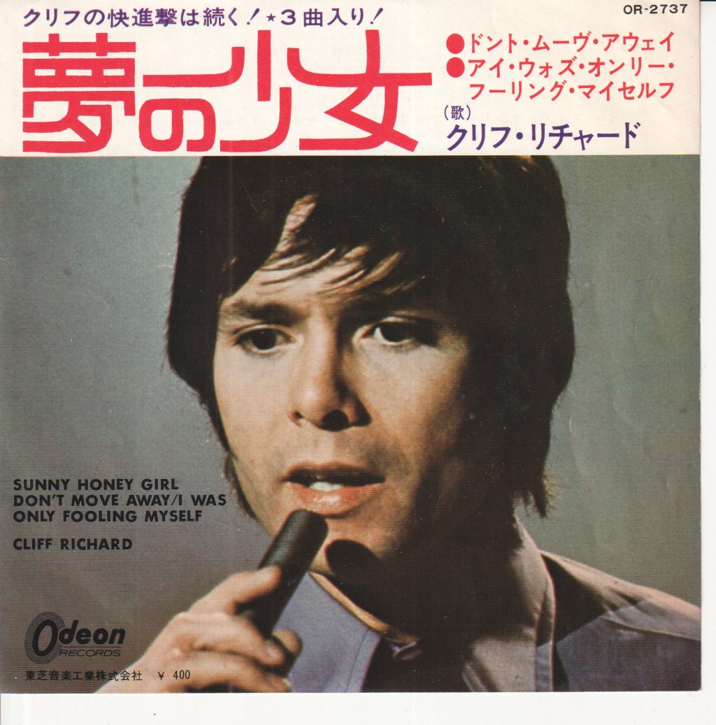 Cliff Richard - Sunny Honey Girl - 7 Inch