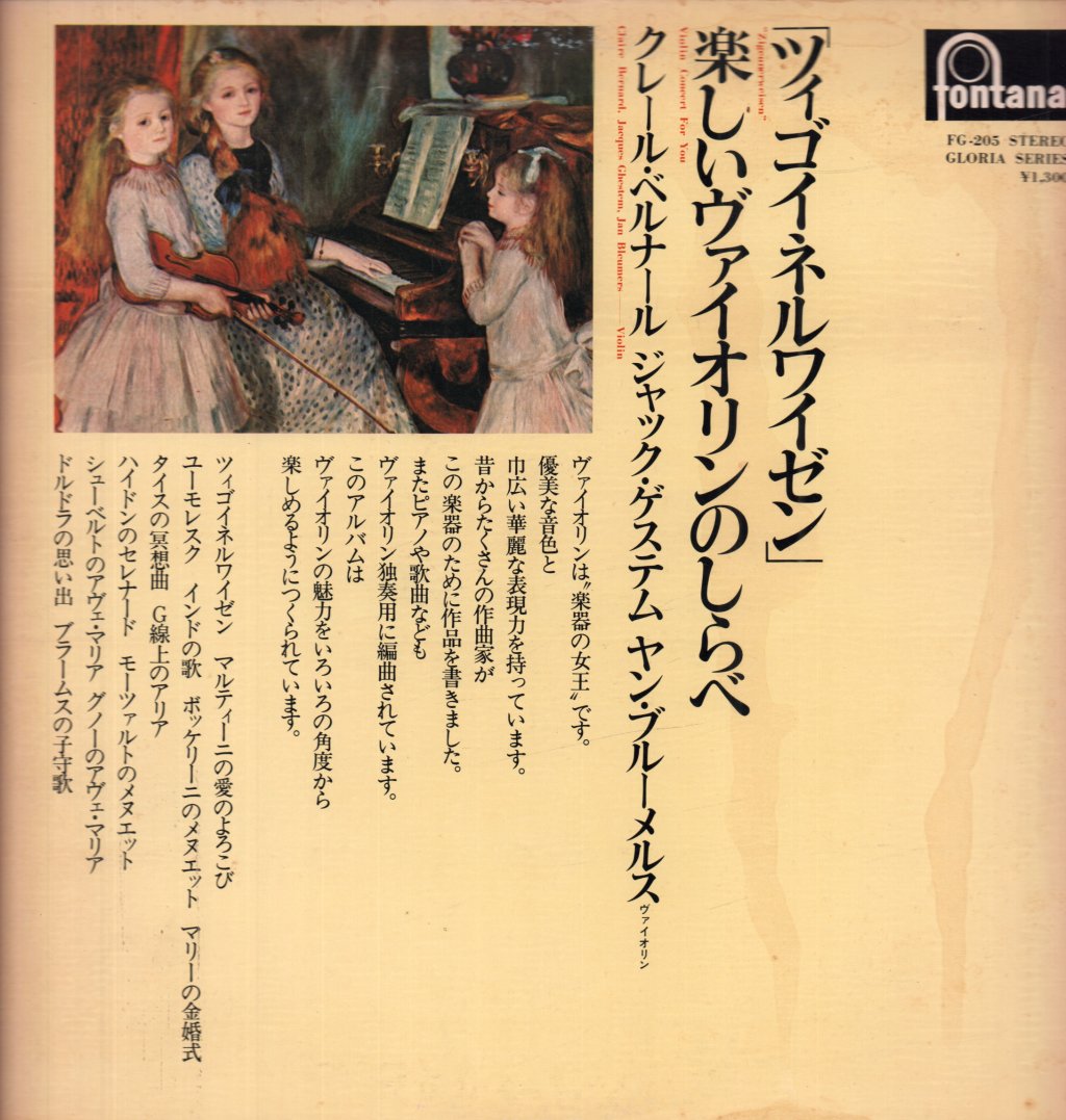 Claire Bernard Jacques Ghestem Jan Bleumers - Zigeunerweisen Violin Concert For You - Lp