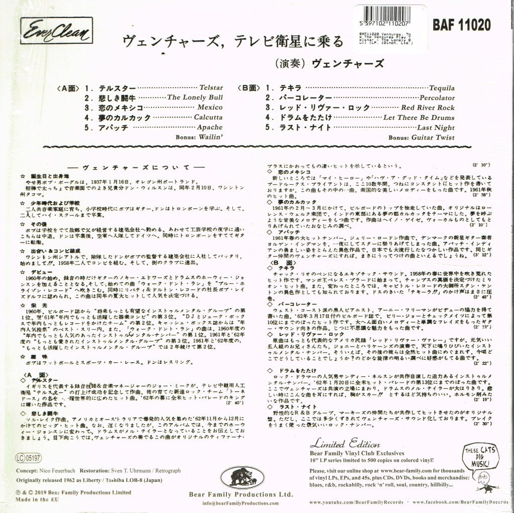 Ventures - Play Telstar - The Lonely Bull - 10 Inch