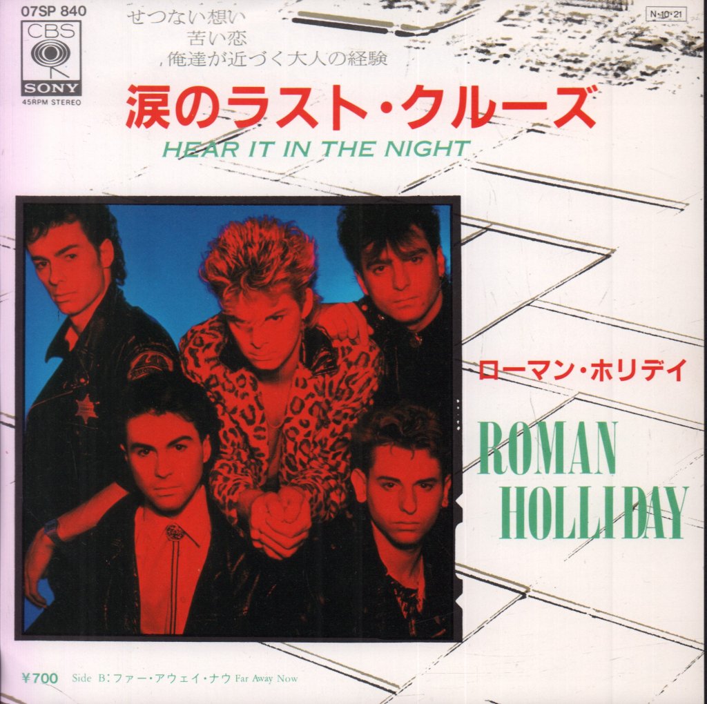 Roman Holliday - Hear It In The Night - 7 Inch