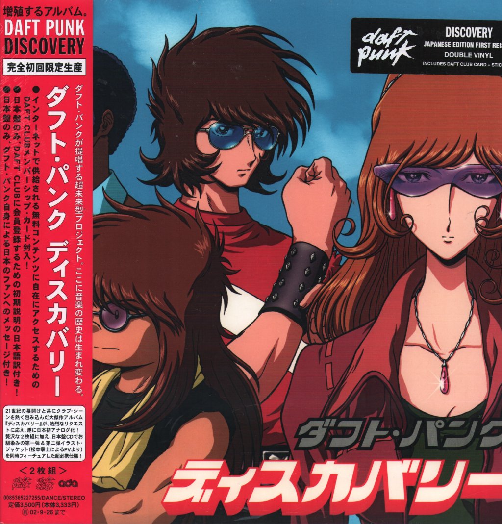 Daft Punk - Discovery: Interstella 5555 Edition - Double Lp