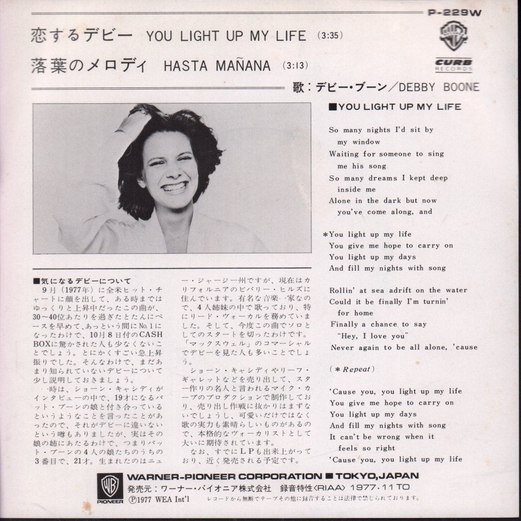 Debby Boone - You Light Up My Life - 7 Inch