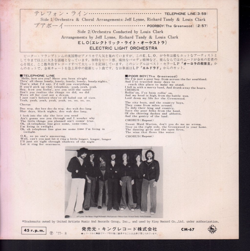 Electric Light Orchestra - Telephone Line - 7 Inch