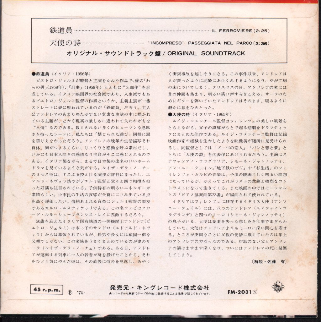 Carlo Rustichelli - Il Ferroviere - 7 Inch