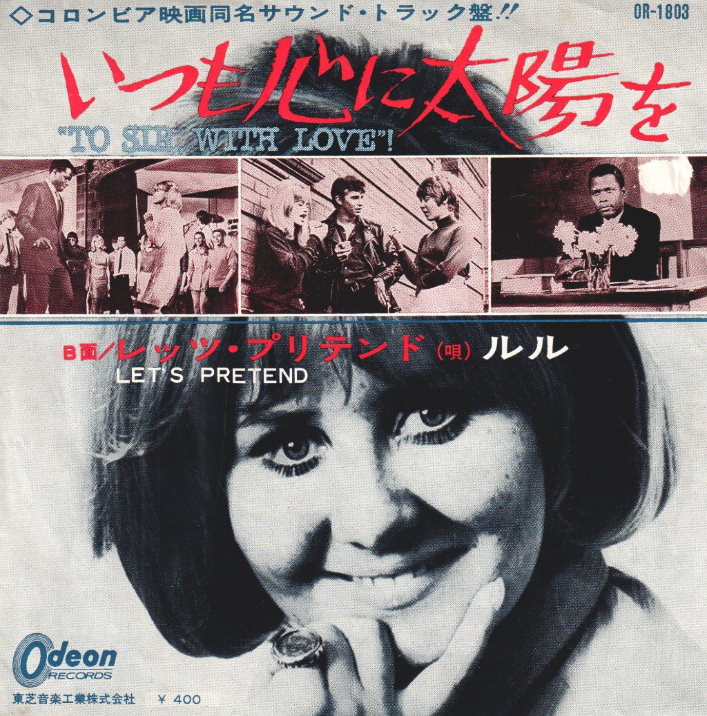 Lulu - To Sir With Love - 7 Inch