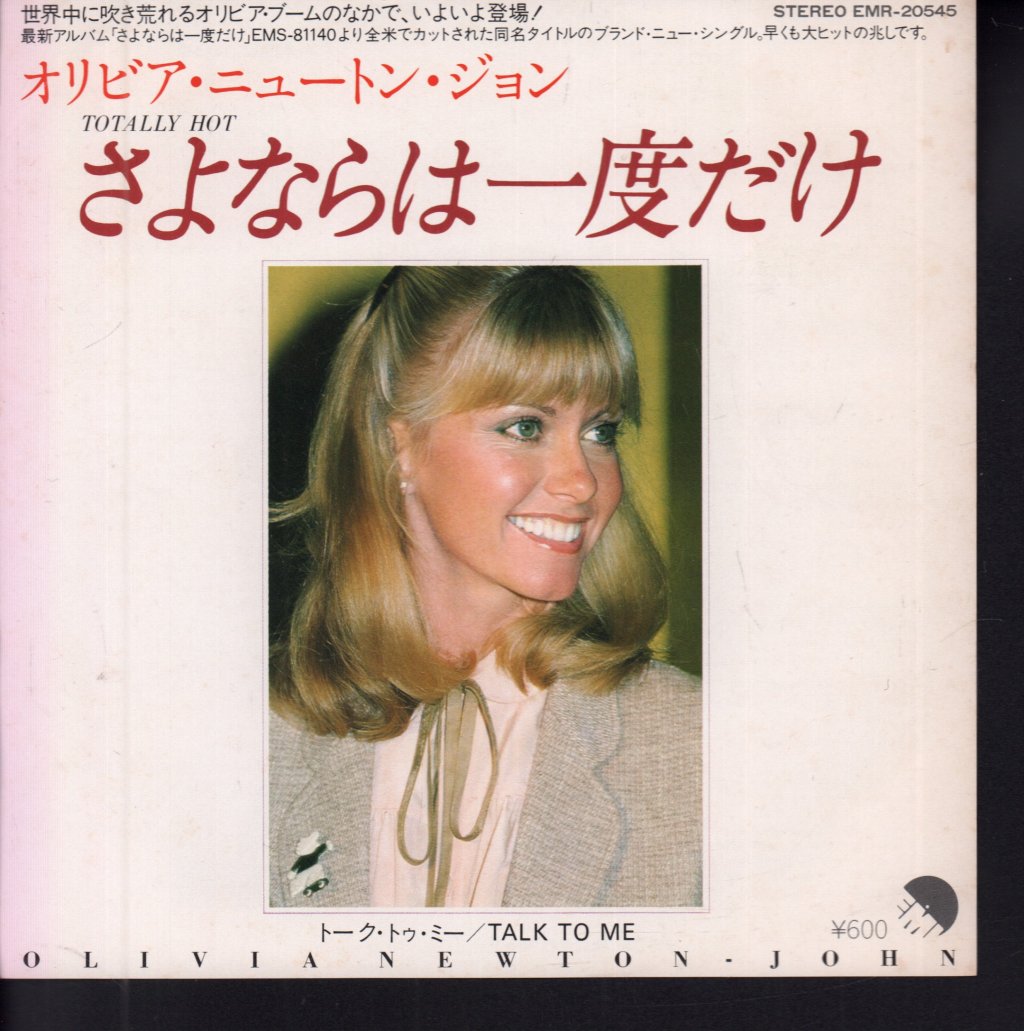 Olivia Newton-John - Totally Hot - 7 Inch