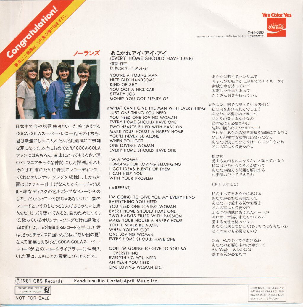 Nolans - Every Home Should Have One - 7 Inch