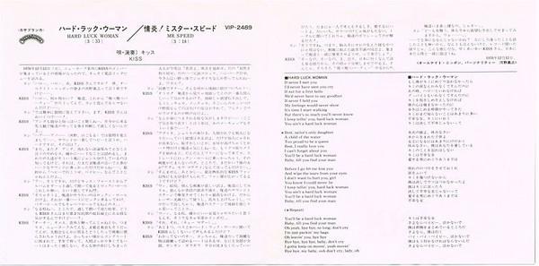 Kiss - Hard Luck Woman - 7 Inch