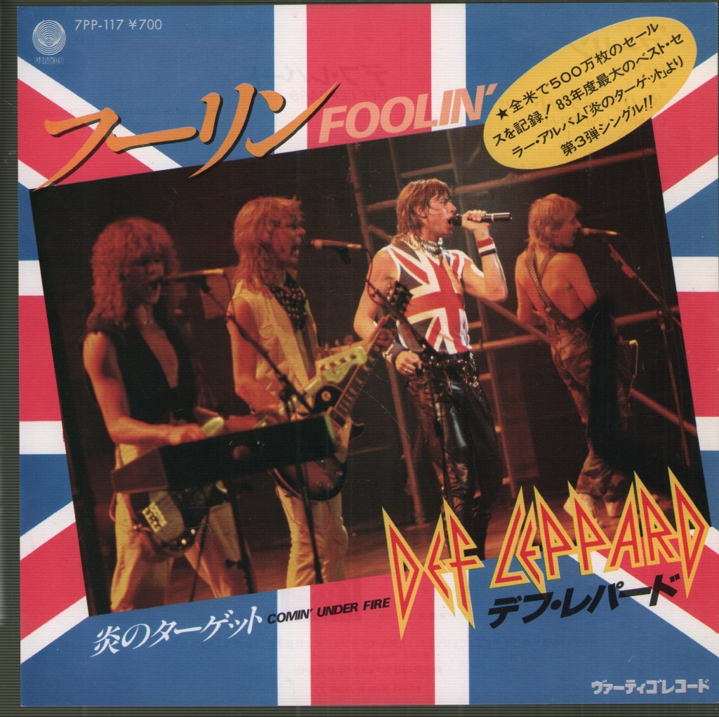 Def Leppard - Foolin' = フーリン - 7 Inch