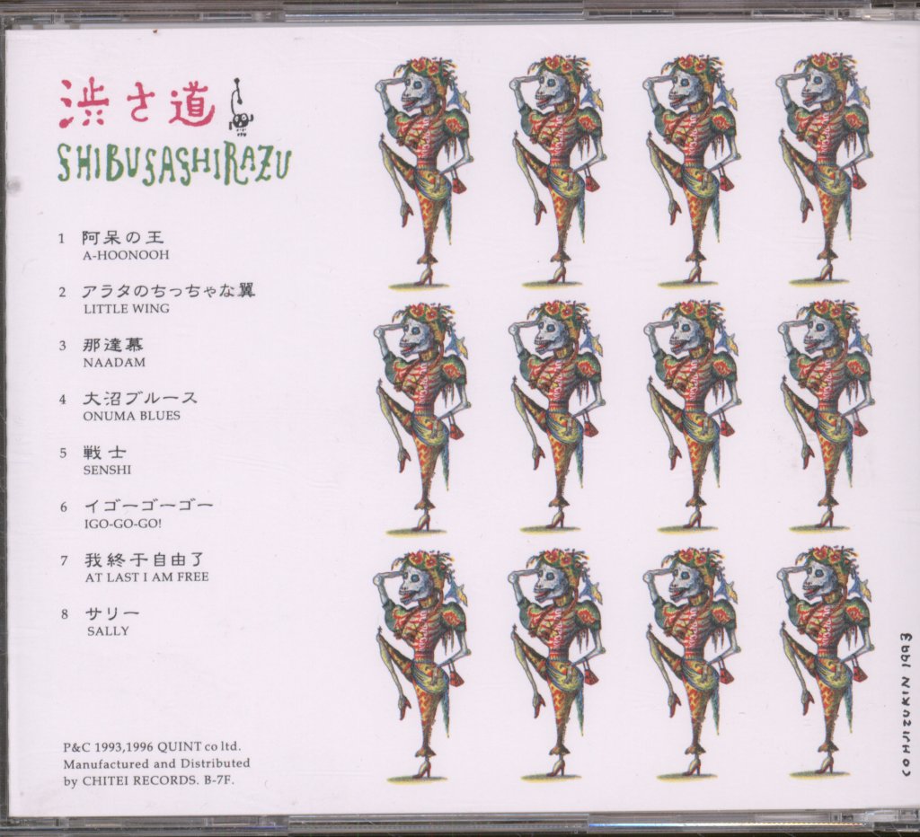 Shibusashirazu - 渋さ道 = Shibusamichi - Live! - Cd