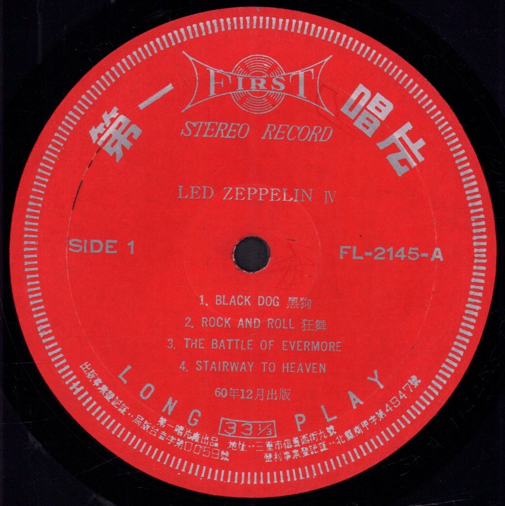 Led Zeppelin - Led Zeppelin IV - Lp