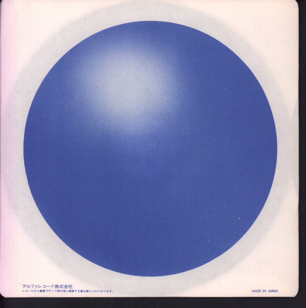 Yellow Magic Orchestra - Technopolis / Solid State Survivor - 7 Inch